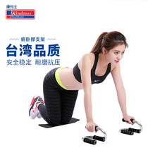 Comas S-type push-up bracket exercise chest muscle upper limb training fitness equipment home I-shaped bracket