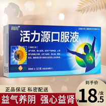 Low to 18 5 boxes) Sunflower Vitality Source Oral Fluid 10ml * 12 Boxes Qi Yin Deficiency Heart kidney deficit Insomnia Memory Loss of Coronary Heart Disease Chronic Hepatitis Diabetes Menopause Strong Heart And Kidney