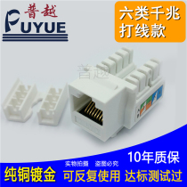 Heat selling PuYue six types of modules RJ45 network module network module information module over-tested gold plated bayonet