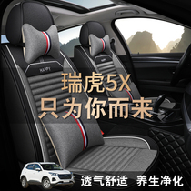 Chery Ruihu 5x seat cover all-inclusive special new seat cushion linen car cushion four-season universal seat cover summer