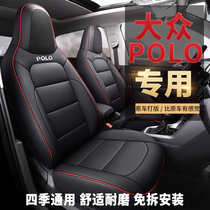 Volkswagen POLO special car seat cushion 2019 plus POLO all-inclusive seat cover four seasons universal seat cushion summer