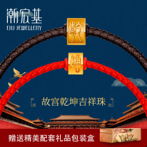 Chao Acer Forbidden City Qiankun auspicious beads gold transfer beads bracelet foot gold string beads 5D hard gold gold hand rope