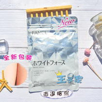 Japan Fang Ke FANCL Sumei Magnesium White Pill 30th 180 tablets