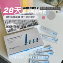 Repair barrier HAA Ceramide Glycolipid Double Repair Essence Liquid Hydrating moisturizing brightening sleep mask