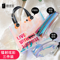 Translator Laser Jelly Hand Bag Mini Little Bag Package Foldable Makeup Bag Water Resistance Bag