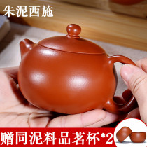 Yixing authentic purple clay teapot pure handmade household teapot tea set full handmade Zhumud Dahongpao Xishi