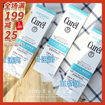 Japanese flower King CUREL Korun moisturizing lotion Toner 150ml hydrating 1 2 3 refreshing and moisturizing type