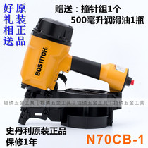 American original imported roll nail gun pneumatic nail gun stanley Bostitch-N70 nail grab stanley