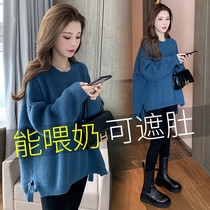 Lactation suit Spring autumn out of fashion Fashion Products Late feeding on top of clothes External Wearing Laced Sweaty Clothing Winter Clothing Damp