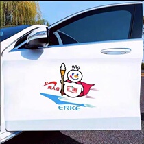 Hongxing Erke car stickers Huiyuan noble bird personality creative national tide car stickers door tail box shaking sound the same car stickers