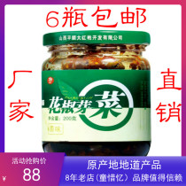 Shanxi specialty Pingshun County Da Hongpao pepper sprouts hot sauce bibimbap sauce 6 bottles of cold vegetable sauce 200g