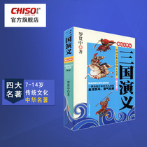  Romance of the Three Kingdoms Youth edition Color painting notes Modern Vernacular Recommended 7-15 years old primary and secondary school students Extracurricular books Traditional Chinese literature Legends and stories books Language barrier-free inspirational version