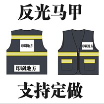Customized reflective grey vest vest safety picket security inspection clothes printed yellow-word vest nightclothes
