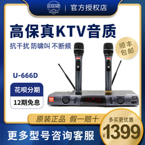 BBS U-666D wireless microphone a tug 2 home KTV Entertainment K singing cabaret anti-howl called moving circle u section professional microphone