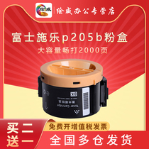 hui wei applicable Fuji Xerox p205b compact M158AB F M105B F M205b p218b cartridge M158B M215 p105