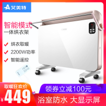 Emmett heater household electric heating bathroom waterproof heater remote control power saving oven oven electric heater