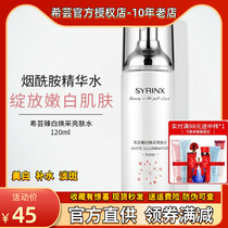 Xiyun Zhenbai Radiance Brightening Lotion 120ml Hydrating Moisturizing Fades Acne Prints Whitening Light Spot Toner Lotion