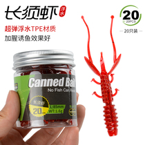 Floating water shrimp soft bait black pit inverted fishing perch fishing snatching fish bionic Luya long beard shrimp bait plus salt and fishy soft worm fake bait