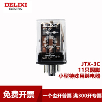 DELIXI Small intermediate relay JTX-3C 11 round foot AC AC DC DC 24 36 220 380v