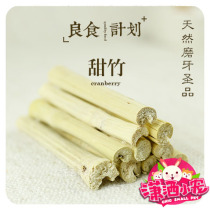 Natural molars sweet bamboo bite wood branches rabbit Chinchow pig and guinea pig hamster love 50g