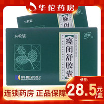 As low as 28 (5 boxes)Kodi Guanshu capsules 0 3g*36 capsules box benefits kidneys blood circulation heat and lymphatic disease soft waist and knees frequent urination acute urination pain prostatic hyperplasia