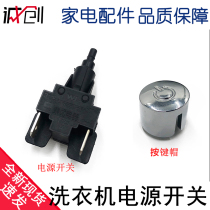 Applicable Haier XQG drum washing machine power key switch button start KDX-A01 double touch four inserts