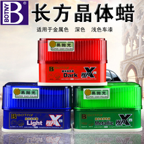 Baozili rectangular wax rectangular crystal black wax metallic color wax bright color wax car decontamination wax