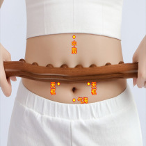 Shakyung and the same beech wood rod massage scraping rod all body general transverse shaving stomach