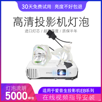 Sea fields suitable for Epson projectors ELPLP14 ELPLP14 ELPLP18 ELPLP18 ELPLP30 ELPLP42 ELPLP34 ELPLP34