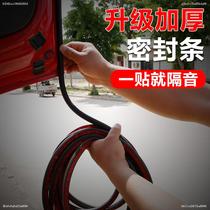 Jiefang J6P J6L J7 J6F large truck rear door waterproof sealing strip car door rubber strip door soundproof strip
