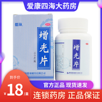 Dechai Zengang film 100 slices of nourishing liver and kidney Qi and blood Minmu to increase eyesight to treat false myopia eye medicine yp3