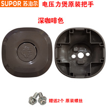 Supor electric pressure cooker accessories CYSB50YCW10D-100 lid handle B60YC10D-110 handle