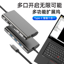 Suitable for Lenovo ThinkPad P1 hermit P155 P145 Type-C expansion dock HDMI VGA converter USB3 0 mesh bayonet