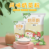 500g Milk Tea Powder Assam Milk Tea Shop Special Instant Hong Kong Cream Powder Large Packaging