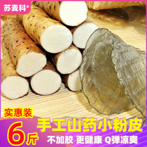 6 Jin iron bar Yam small pink skin official flagship store pure handmade dry sweet potato authentic cold skin dry powder strip