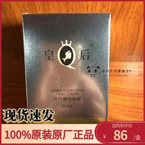 Queens brand Pien Tze Huang Pearl Cream Grade 40g anti-wrinkle moisturizing cream