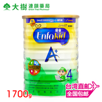 Taiwan MeadJohnson Mead Johnson Netherlands original US Johnson 4 segment childrens milk powder four segment 1700 grams bonded