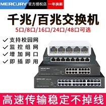  Mercury switch 8 ports 4 four 5 five 16 eight 24 multi-port 10 Home dormitory Ethernet Broadband Router Converter Hub network distribution shunt network cable branch line 48 monitoring 100 megabytes Gigabit 2