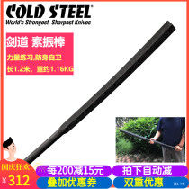 Imported American Cold Steel COLDSTEEL Kendo Scutters Boats Oars Type Sticks Training Exercise