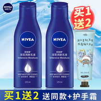 NIVEA mens body Milk Dry skin moisturizing hydration Whole body light fragrance long-lasting fragrance emollient 2 bottles official