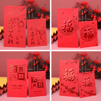 Tiger Years Eve is a red envelope New Years Creative Harbor Edition Business Red Pack 2022 Spring Festival Bronzed Blessing Character Red Packet Bag Custom