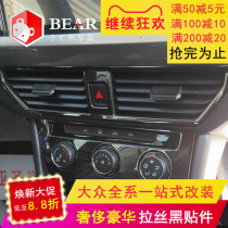 Applicable Volkswagen Comfort Plus Car Middle Control Panel Explosion Inside Interior Accessories Appearance Decoration Retrofit Accessories