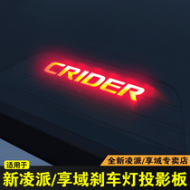 Special Honda New Lingpai Enjoy Domain High Position Brake Light Paste Projection Board Decorative Sticker Interior Modification Luminous Letters