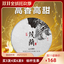 Small sentient people Puer Tea Tea Cake Tea Yunnan Lincang Puer tea cake 100 years old tree seven cake tea 357g