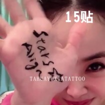 STARS ALIGN Jolin Tsai palm English sticker Letter tattoo sticker with the same customized customized star support
