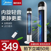 Midea tower fan Household electric fan Desktop floor fan Shaking head leafless electric fan Vertical static remote control sound turn page fan