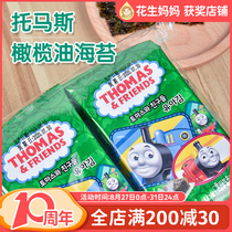 Thomas infant childrens snacks healthy nutrition baby not on fire seaweed ready-to-eat low baby salt seaweed