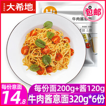 Great Shidi Real Beef Sauce Pasta 320g * 6 sacks of instant noodles with instant noodles noodles with pasta and pasta