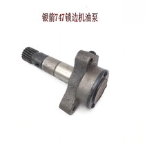 Industrial sewing machine silver arrow edge machine oil pump 737 747 757 torch machine oil supply machine lock edge oil pump