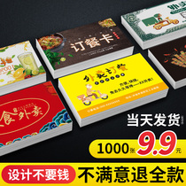 Order card customization business card ordering restaurant fast food delivery menu free design and production of milk tea cake delivery card points voucher coupons advertising printing customization